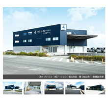 （株）イナミコーポレーション　松山支店　様（松山市）